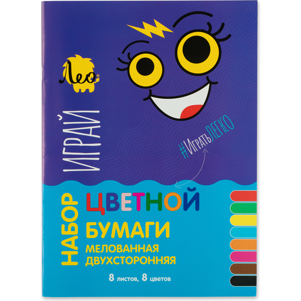 Цветная бумага Лео Играй мелованная, двухсторонняя A4, 21x28.5 см, 8 листов в уп., 8 цветов 673023