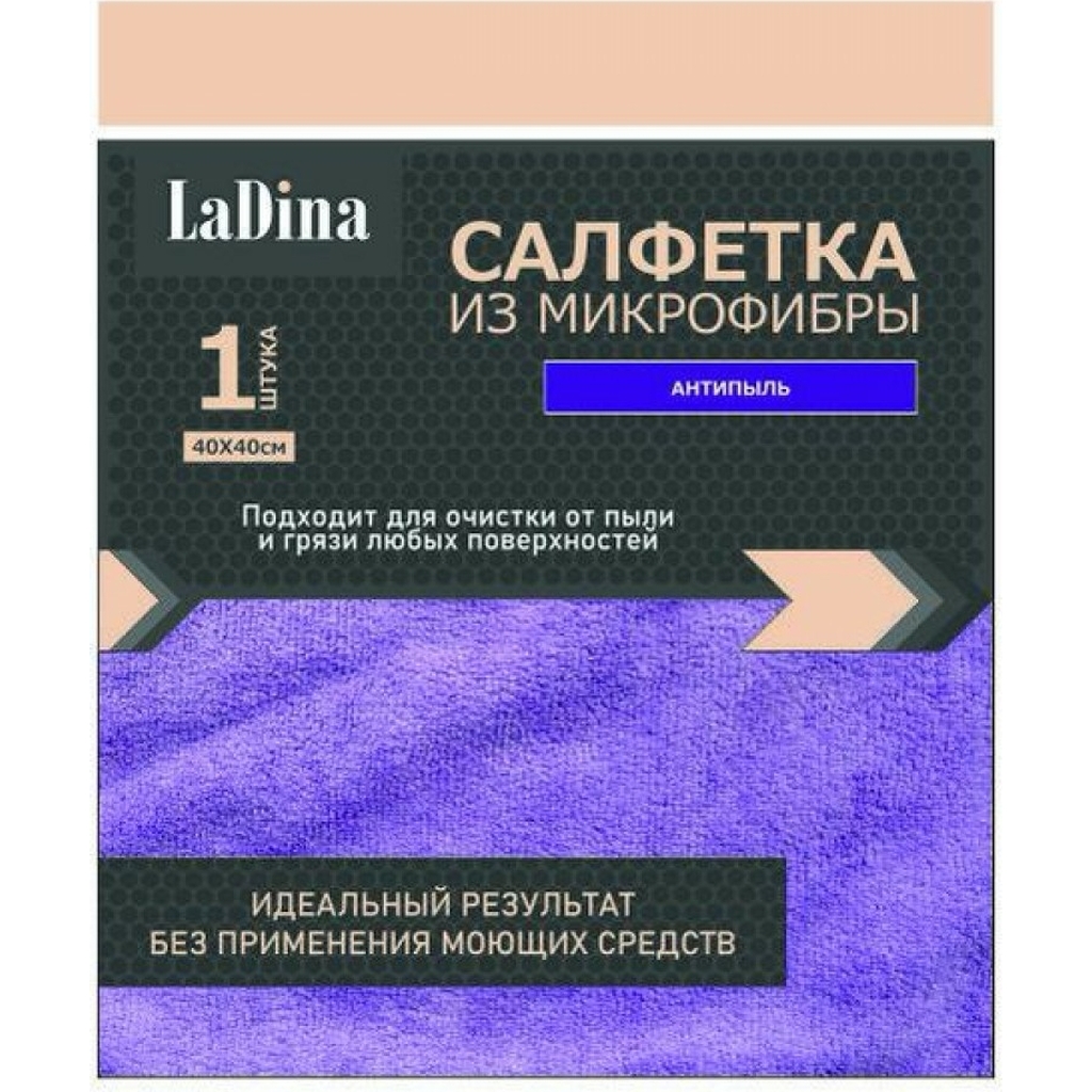 Салфетка-микрофибра Ladina АНТИПЫЛЬ 40x40 см 200024