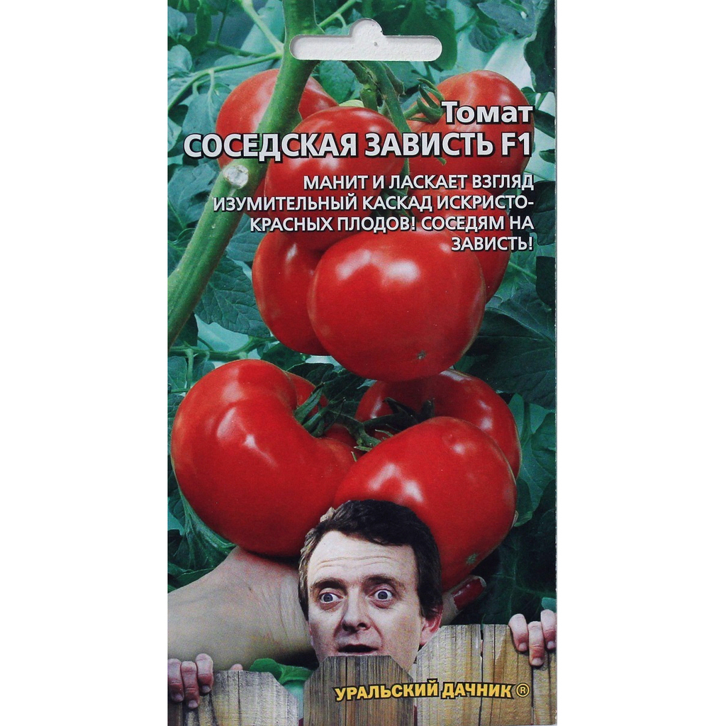 Семена Уральский дачник Томат Соседская зависть 12 шт. 43218 цены, отзывы, доста