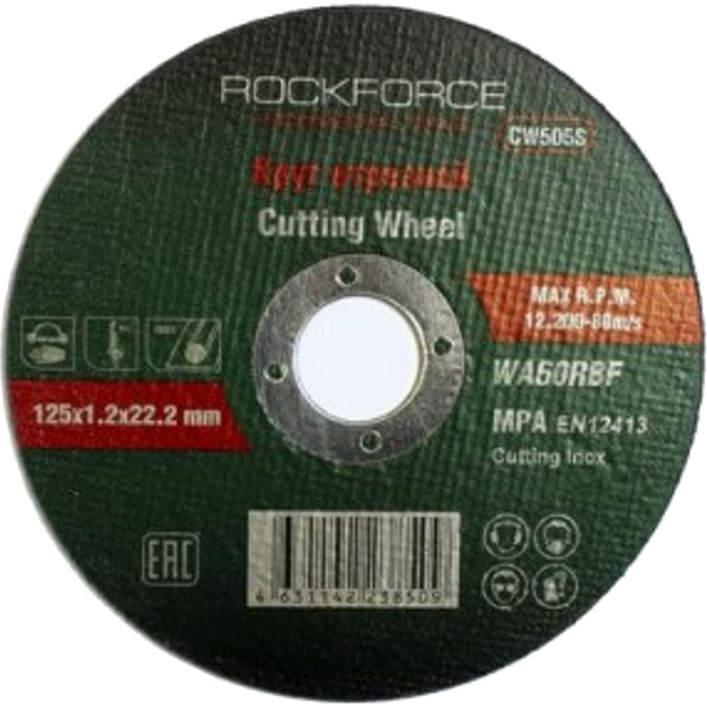 Круг отрезной по металлу и нержавейке 125x1.2x22.2 мм Rockforce RF-CW505S