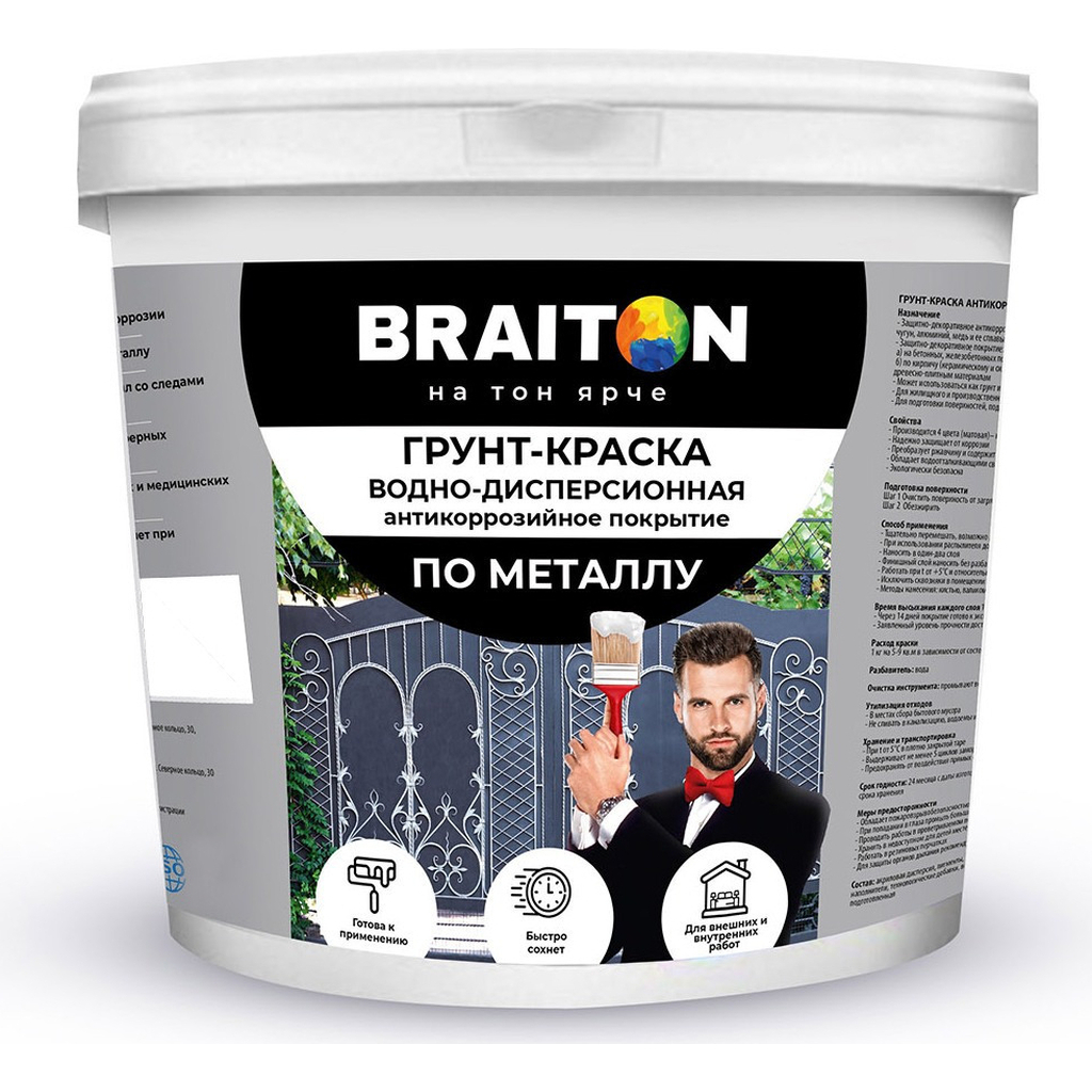 Грунт-краска BRAITON paint ВД антикоррозийное покрытие по металлу, серая, 12 кг арт.2576