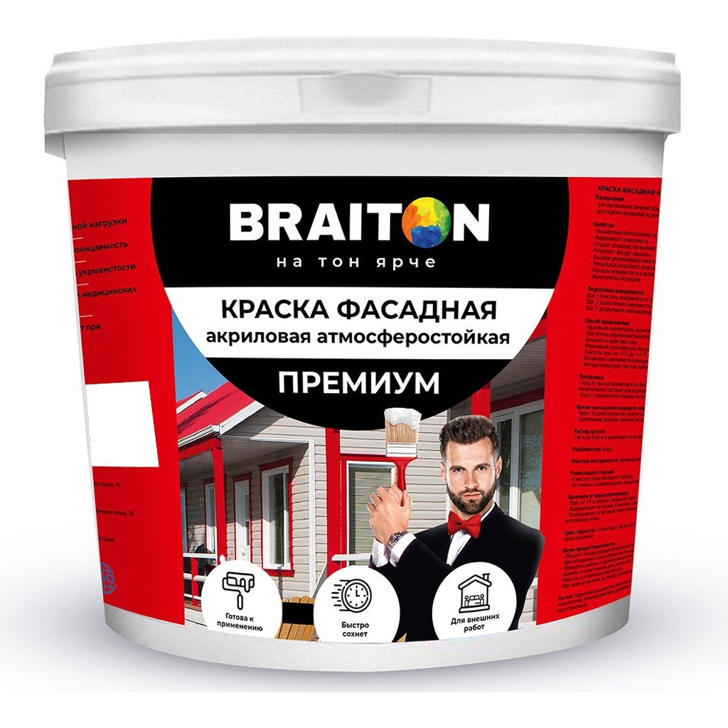 Фасадная краска BRAITON paint Премиум ВД, сверхпрочная, 3 кг арт.2110