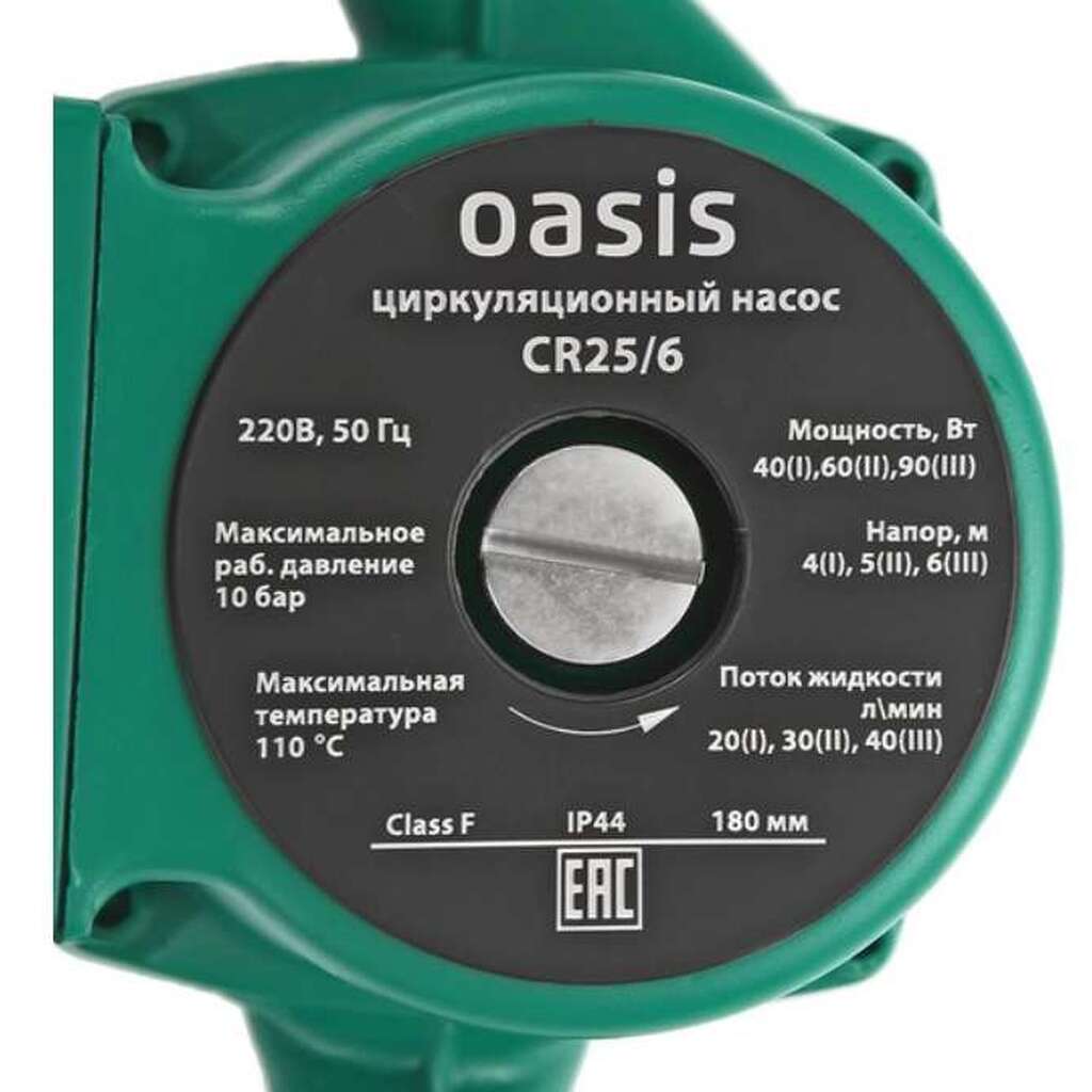 Насос 25 1 6. Насос Oasis CR 25/6. Циркуляционный насос Оазис 25/6 характеристики. Циркуляционный насос для отопления Oasis CN-25/6. Циркуляционный насос Oasis CD 25/4.