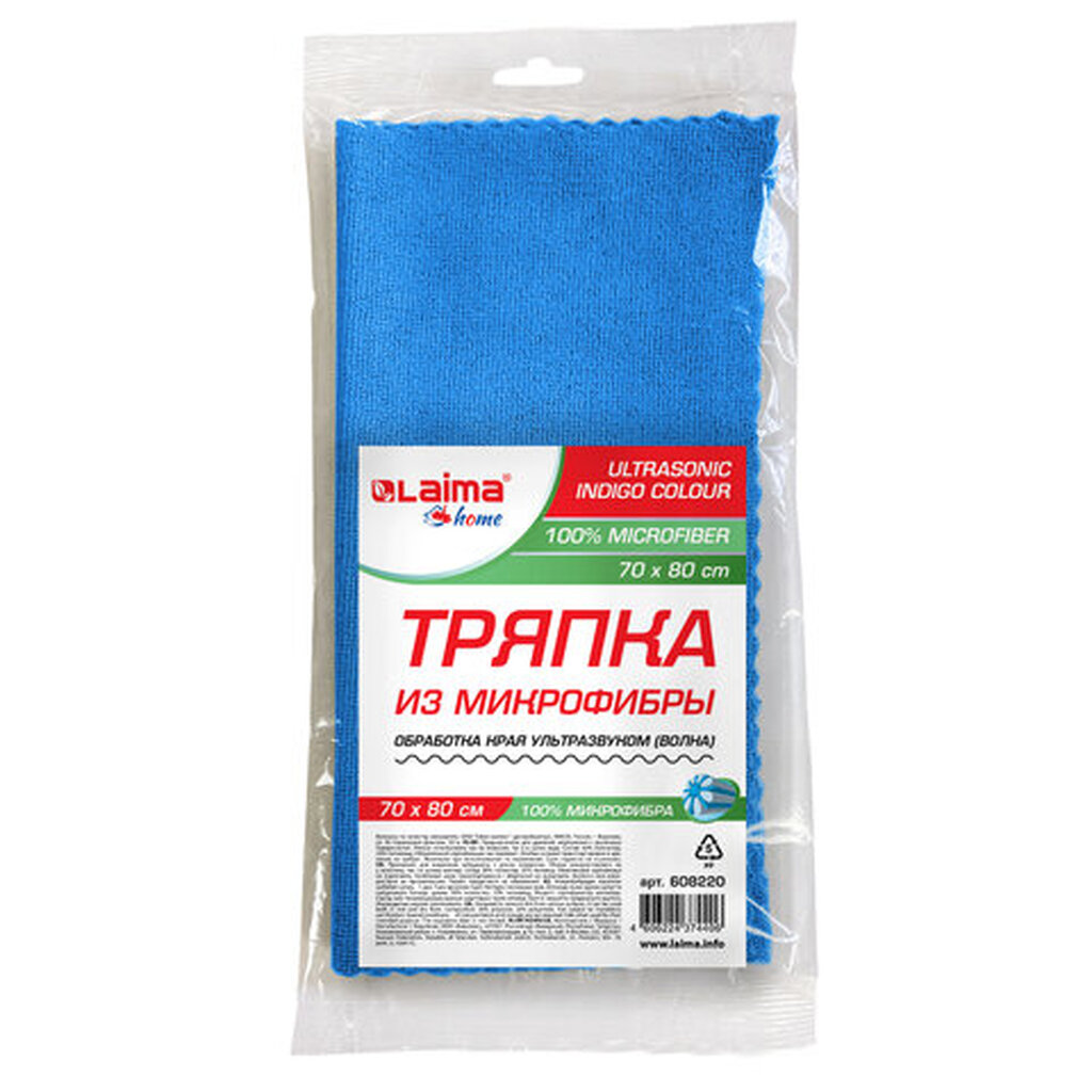 Тряпка для мытья пола из микрофибры 70х80 см "ULTRASONIC INDIGO COLOUR", синяя, LAIMA HOME, 608220 ЛАЙМА