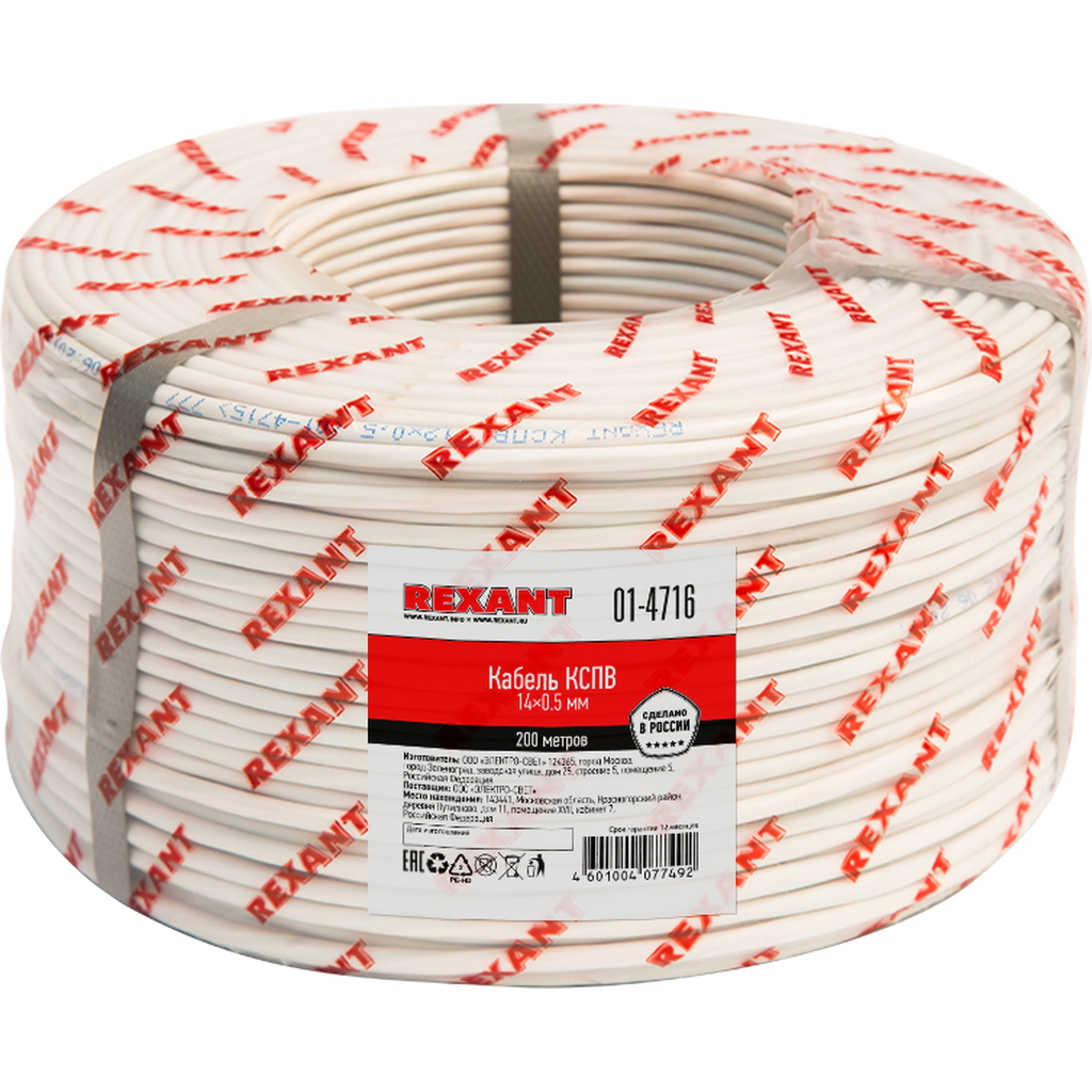 Сигнальный кабель REXANT КCПB 14x0,5 мм, бухта 200м 01-4716
