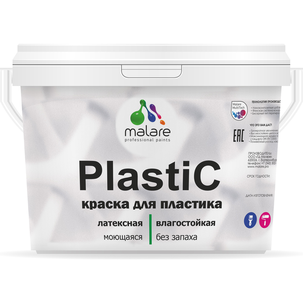 Краска для пластика MALARE PlastiC (летний бриз; 10 кг) 2020983462006