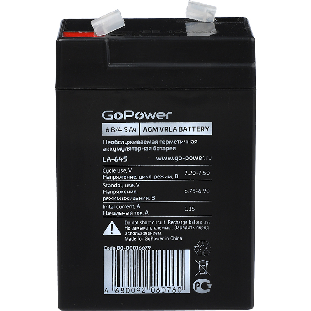 Аккумулятор свинцово-кислотный LA-645 6V 4.5Ah GoPower 00-00016679