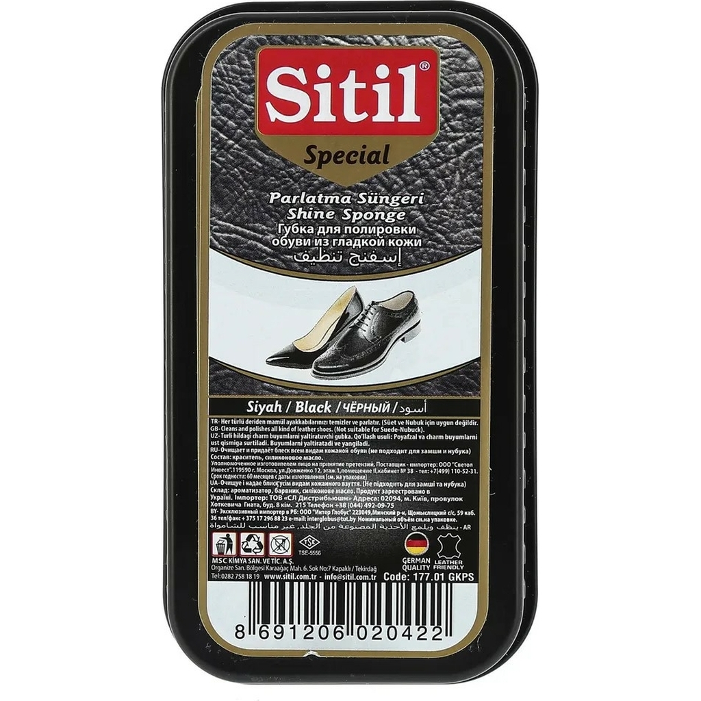 Губка для полировки обуви из гладкой кожи Sitil Shine Sponge черная 177.01 GKPS