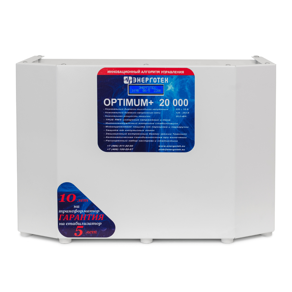 Стабилизатор напряжения (20000 HV ±10 В 165-300 В) Энерготех OPTIMUM 514433