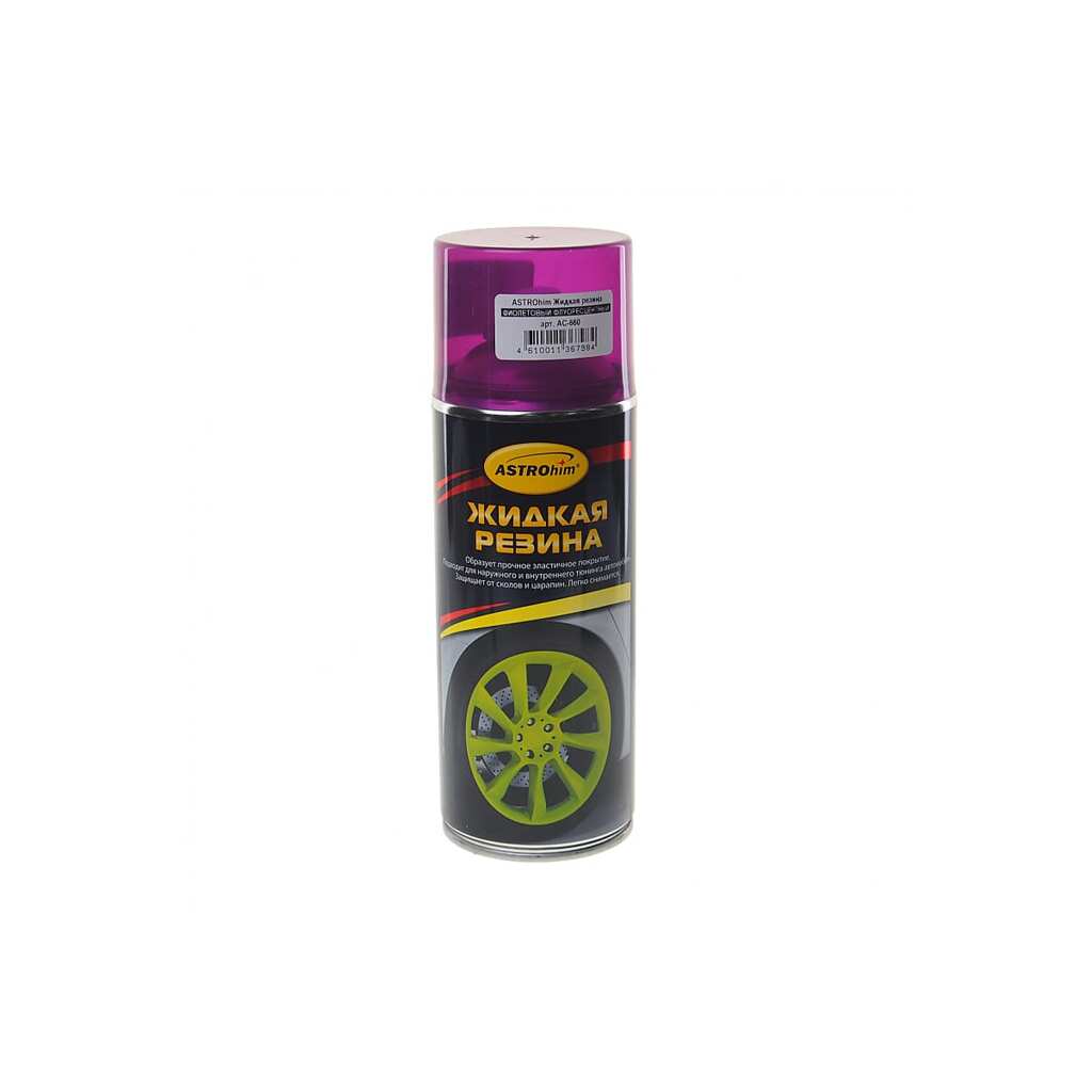 Жидкая резина Astrohim АС-660 аэрозоль, фиолетовый флуоресцентный, 520 мл 53808 AC-660