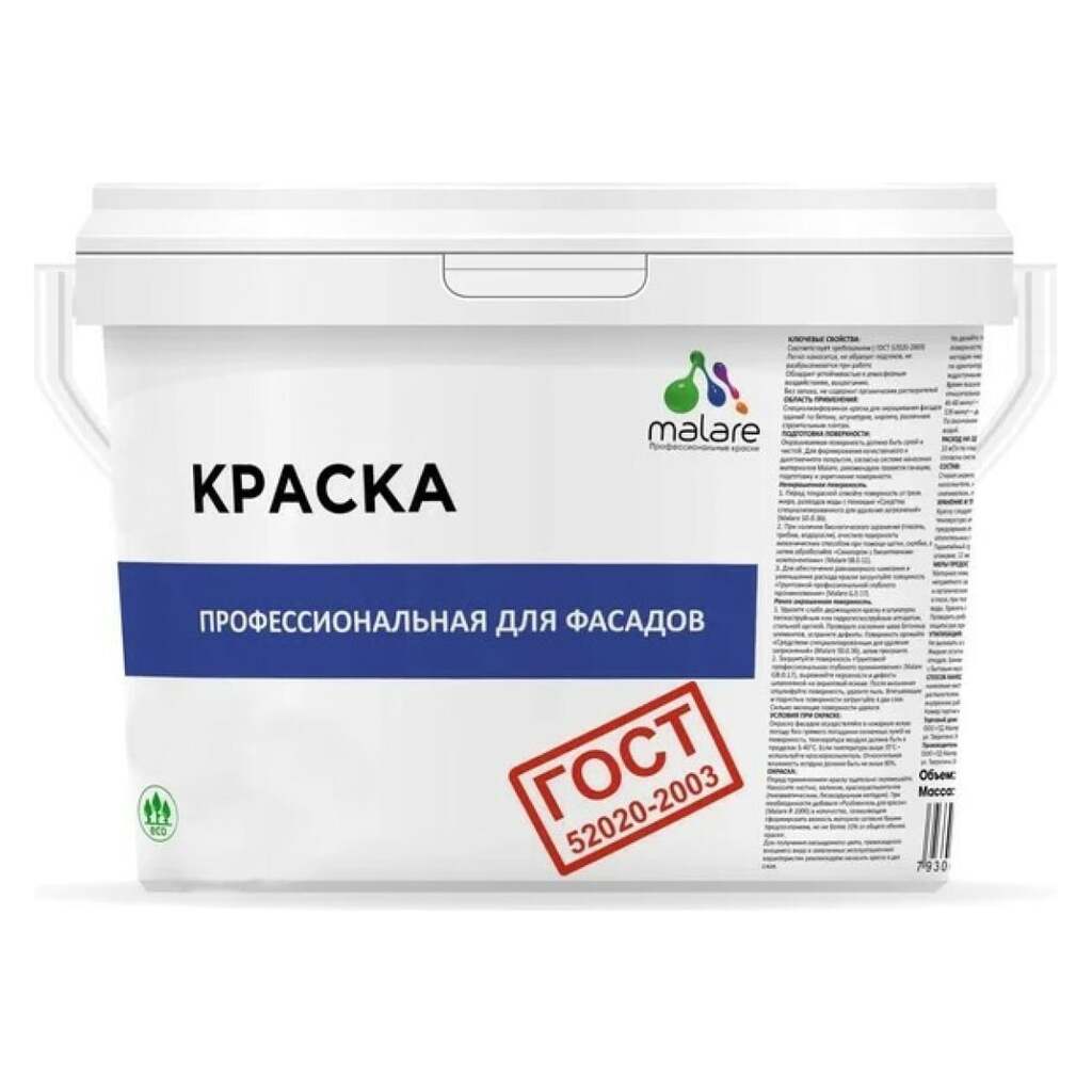 Фасадная краска MALARE ГОСТ быстросохнущая, васаби, 1 л 2036769896064