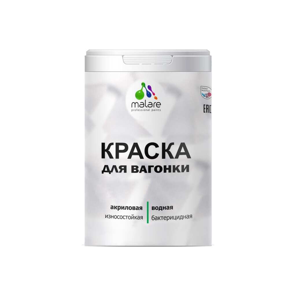 Краска для вагонки MALARE (с антисептическим эффектом; коралловый; 1 кг) 2036766472551