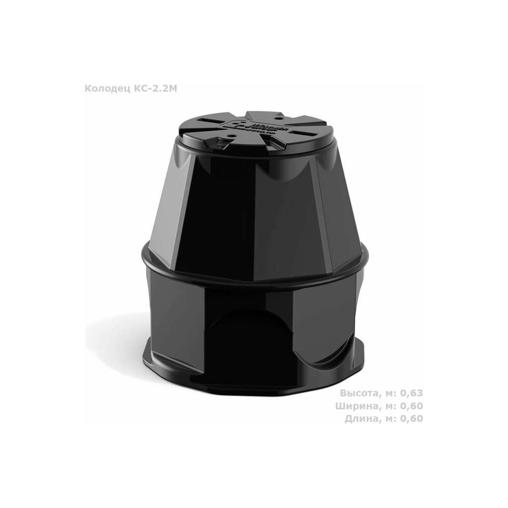 Пластиковый колодец POLIMER GROUP RUWEL КС-2.2М SK02020201