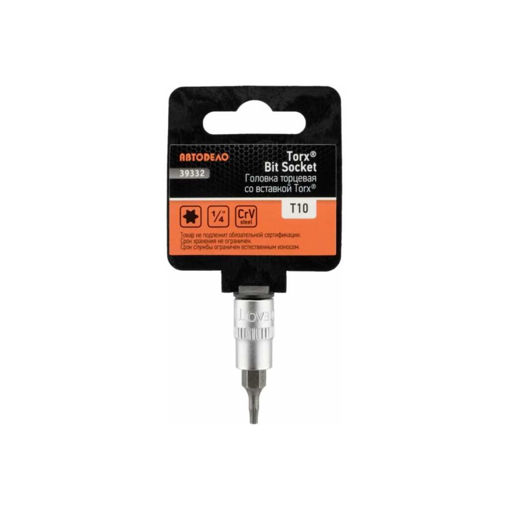 Головка со вставкой TORX T10, 1/4"DR, 38 мм АвтоDело 39332