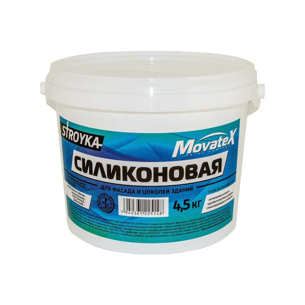 Водоэмульсионная краска Movatex Stroyka силиконовая, 4.5 кг Т94938