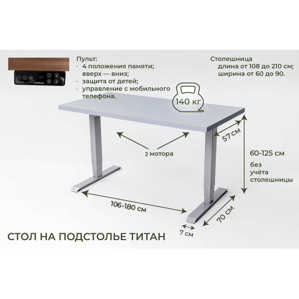 стол с микролифтом на электроприводе zwe0222