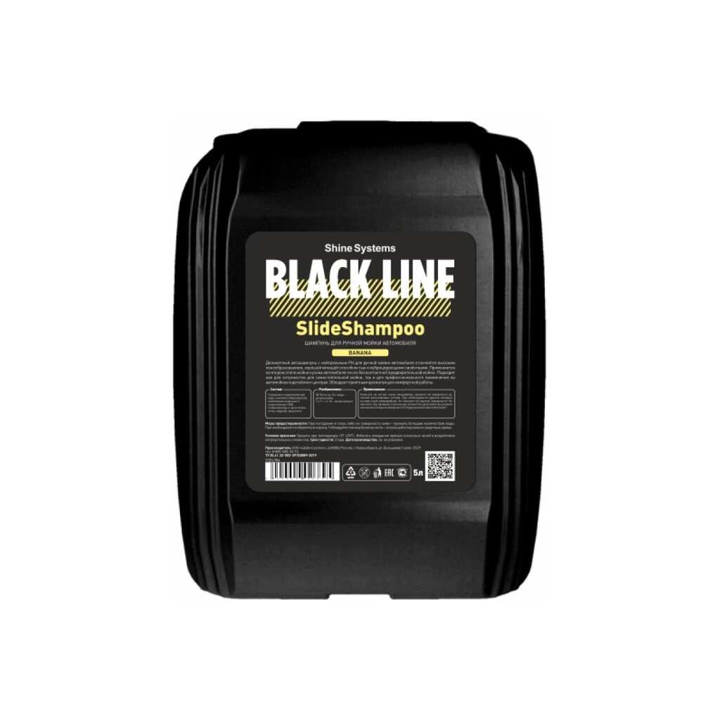 Шампунь для ручной мойки автомобиля Shine systems BL SlideShampoo Banana, 5 л SSBL984