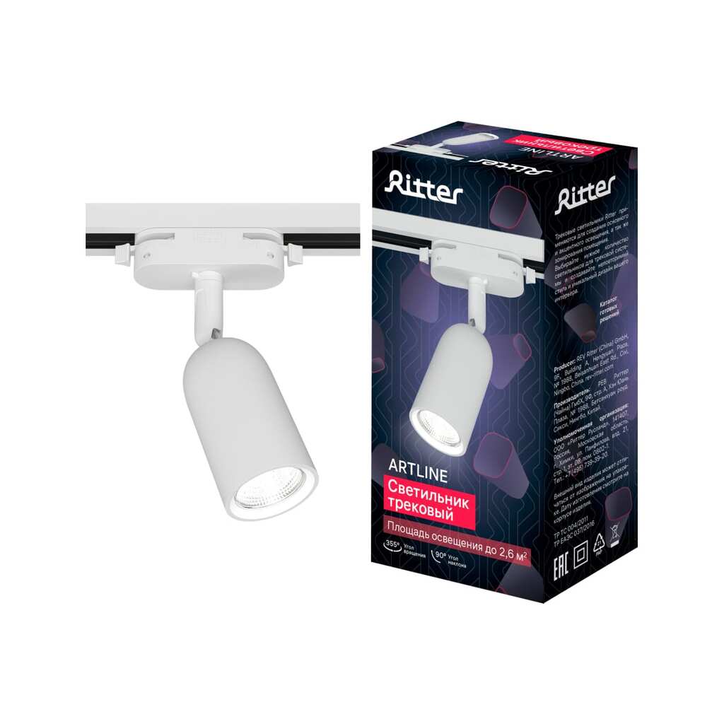 Трековый поворотный светильник RITTER Artline цилиндр 55x87mm GU10 230В пластик белый 59869 9