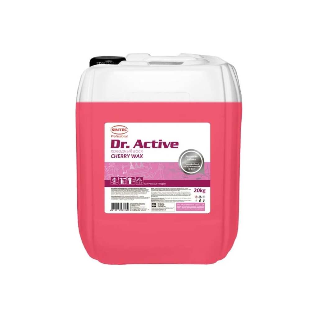 Холодный воск Sintec Dr. Active Cherry Wax, 20 кг 801722