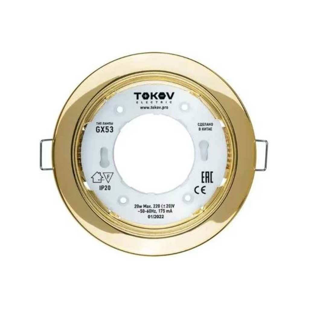 Светильник TOKOV ELECTRIC GX 53-G-1 106x48мм зол. металл+пластик TOK-GX53-G-1