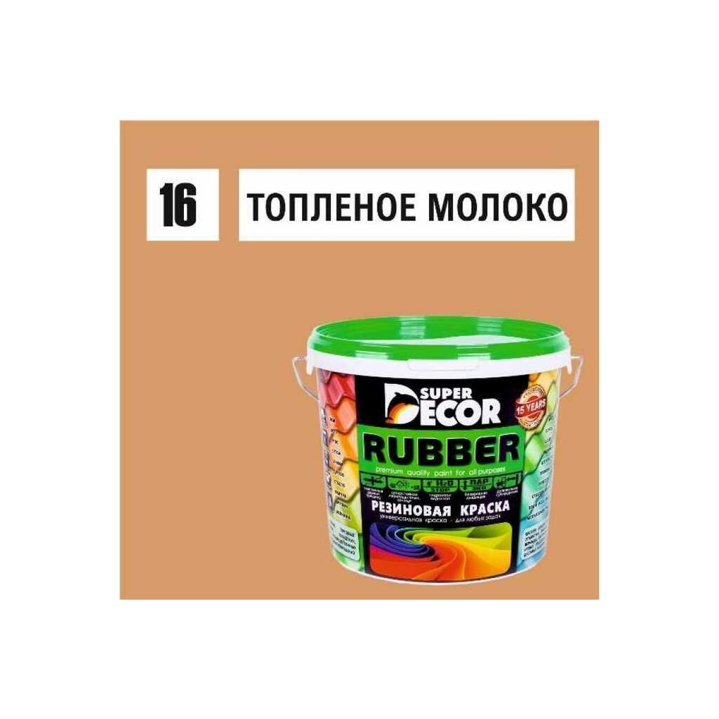 Резиновая краска SUPER DECOR №16 Топленое молоко, 3 кг 4630024701339