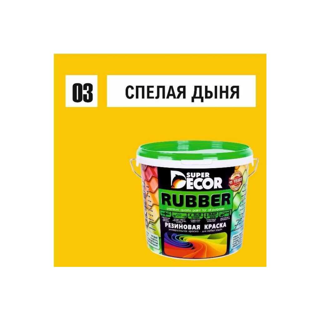 Резиновая краска SUPER DECOR №03 Спелая дыня, 1 кг 4630024700271