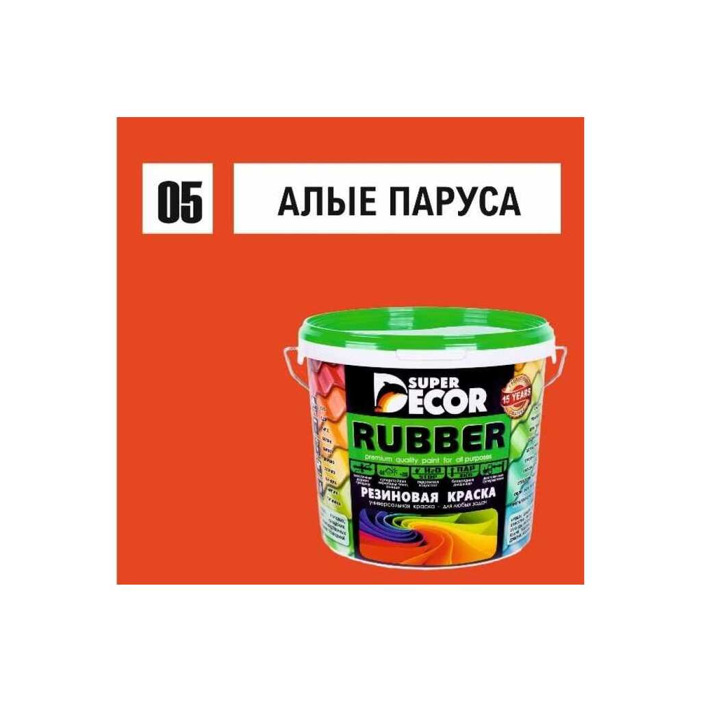 Резиновая краска SUPER DECOR №05 Алые паруса, 3 кг 4630024700455