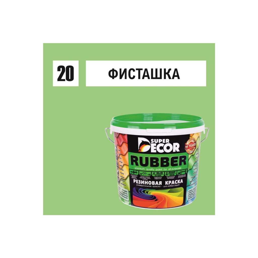 Резиновая краска SUPER DECOR №20 Фисташка, 1 кг 4630024701636