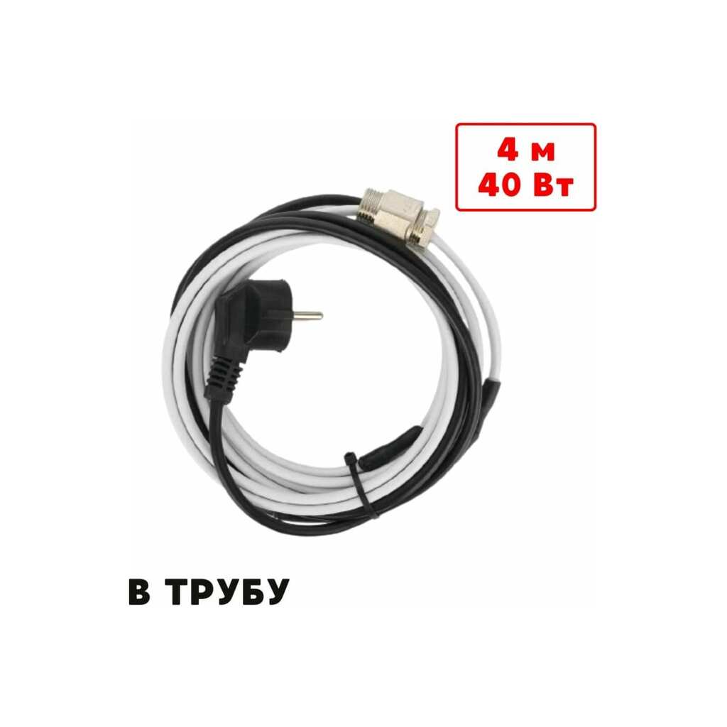 Греющий кабель в трубу ТеплоСофт саморегулирующийся 4м 40Вт SRF10/4м/в трубу