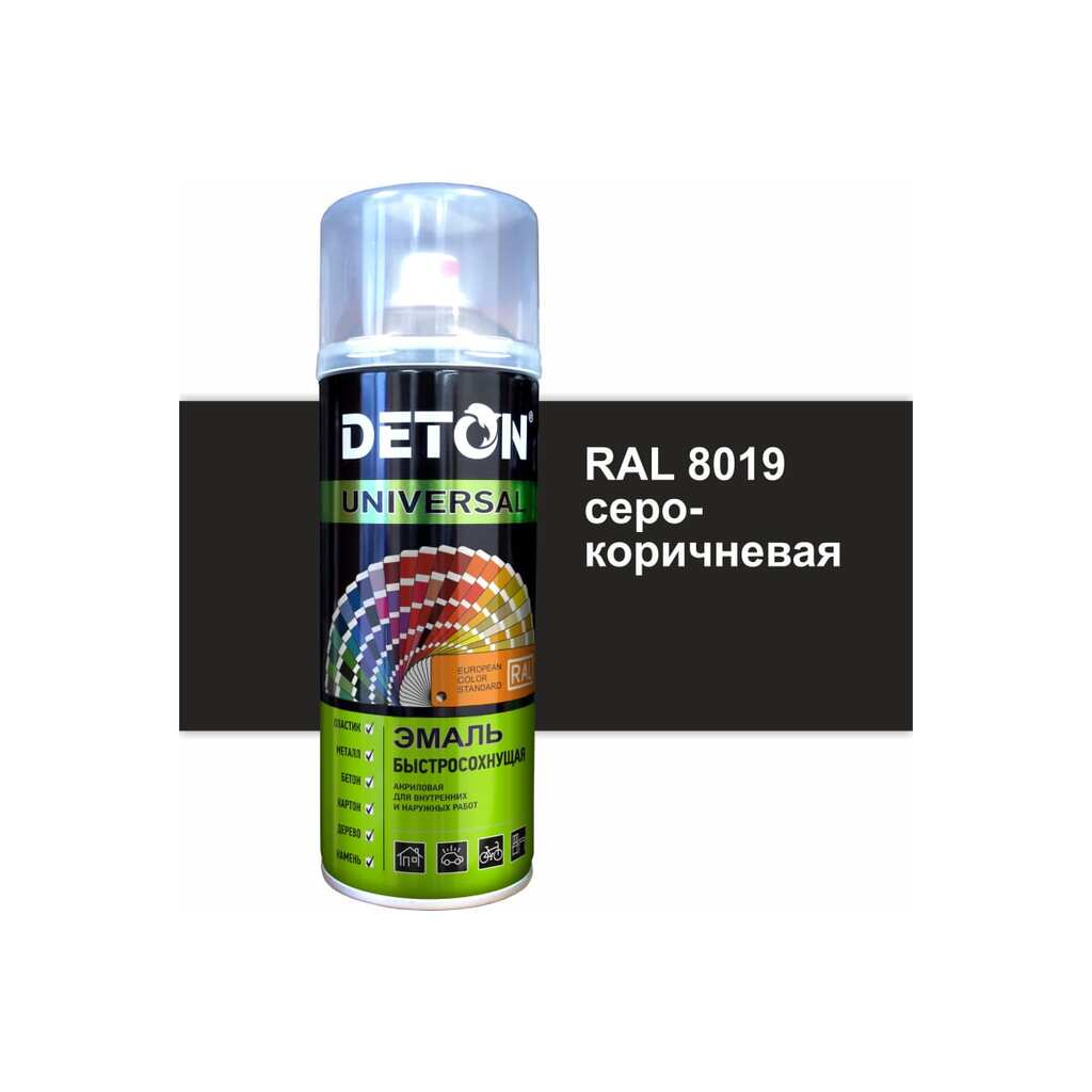 Эмаль DETON акриловая, быстросохнущая, серо-коричневый, RAL 8019, аэрозоль 520 мл DTN-A07256