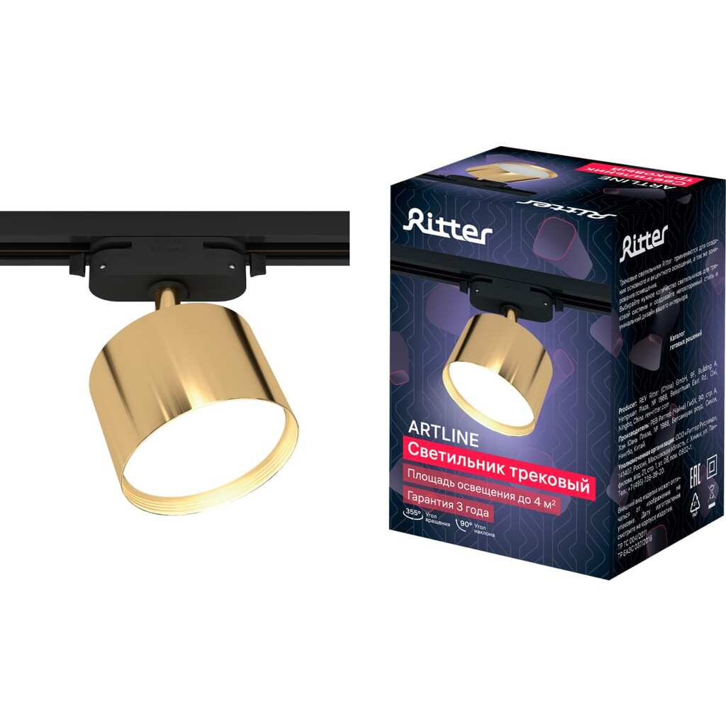 Трековый поворотный светильник RITTER Artline цилиндр 85x55mm GX53 230В алюминий золото 59860 6