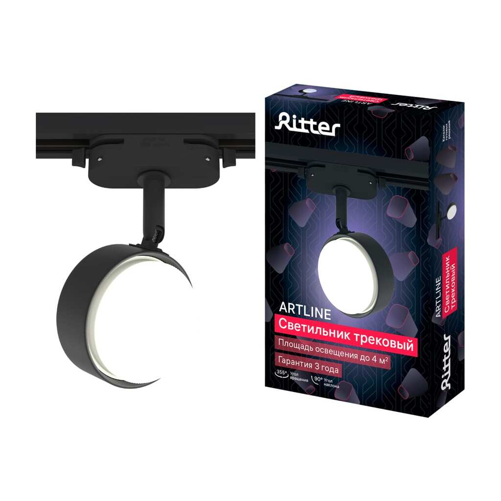 Трековый поворотный светильник RITTER Artline шар 83x30mm GX53 230В алюминий черный 59924 5