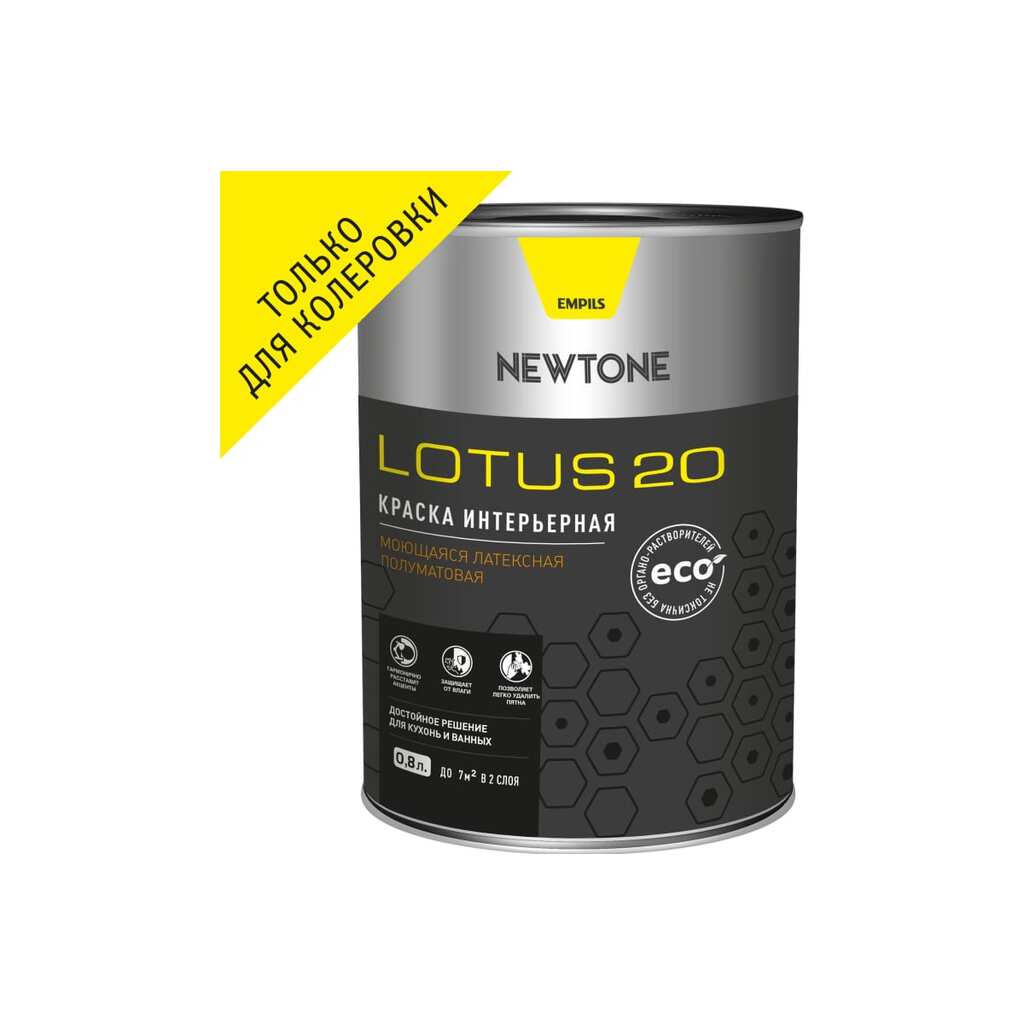 Интерьерная краска Newtone LOTUS 20, ВД, моющаяся, латексная, полуматовая, База C NEW, 0.8 л, 0.8 кг 81580