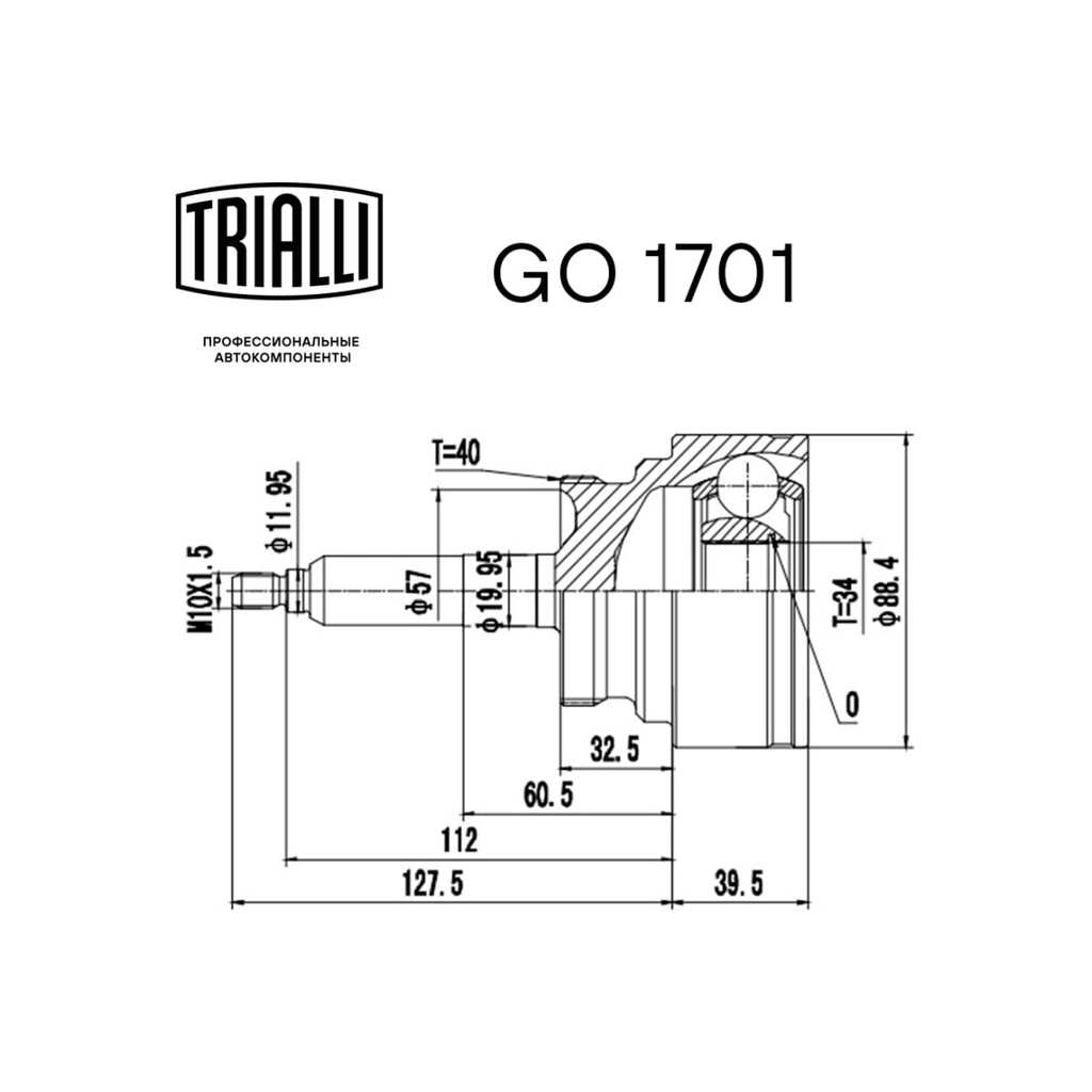 Шрус наружный саньенг актион. Go1701 TRIALLI. Размер наружного шруса Рекстон 2. Шрус TRIALLI go 073227. Go1701 гайка ступицы Kyron Размеры.