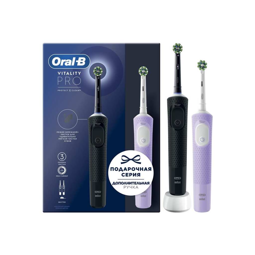 Набор оригинальных электрических зубных щеток ORAL-B Vitality Pro, 2 щетки, черная и лиловая, 2 насадки 0053019397