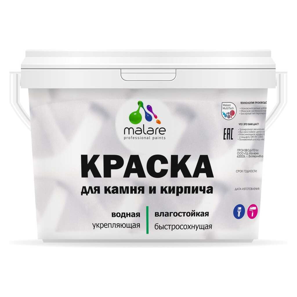 Краска MALARE для камня, кирпича, УФ-стойкая, быстросохнущая, матовая, фисташковый, 9 л - 13 кг 2036771794945