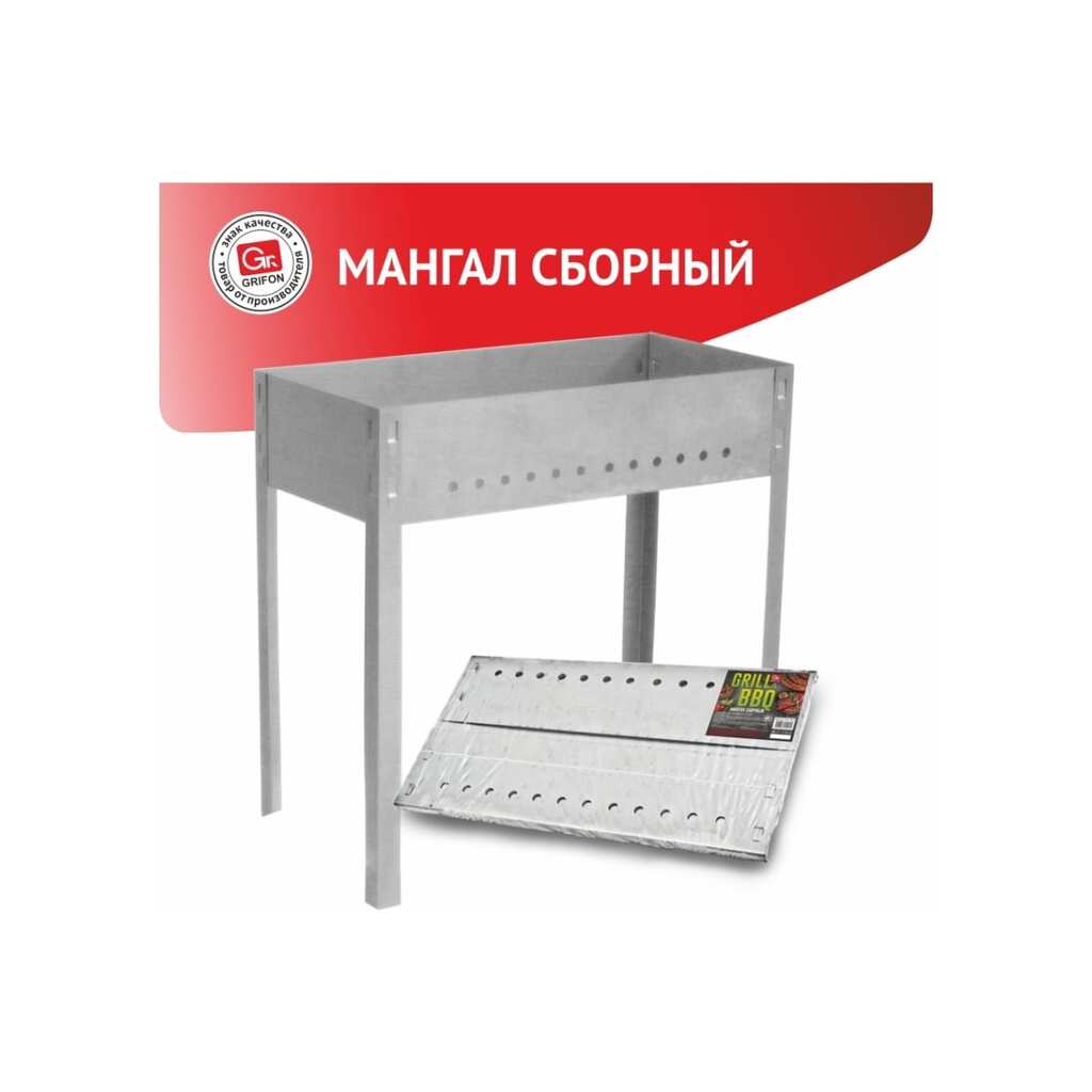 Сборный мангал GRIFON 35х24х30 см, сталь - 0.5 мм 601-001