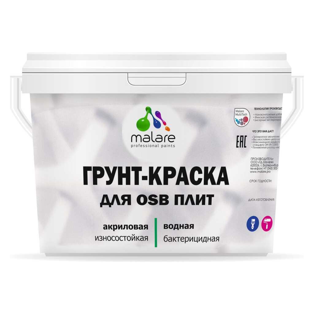 Краска для OSB плит MALARE с антисептическим эффектом, матовая, морской риф, 10 кг 2036754911833