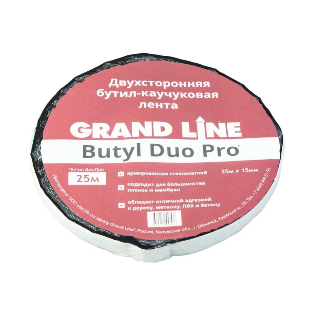 Двухсторонняя лента Grand Line бутил-каучуковая gl butyl duo pro 15 мм, 25 м 188062 GrandLine