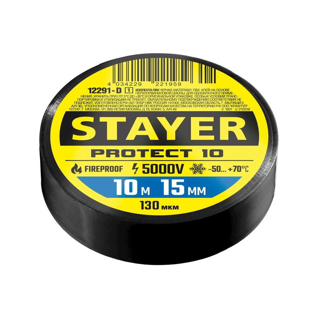 Изоляционная лента STAYER Protect-10 ПВХ 10м х 15 мм, 5000 В, черная 12291-D_z01
