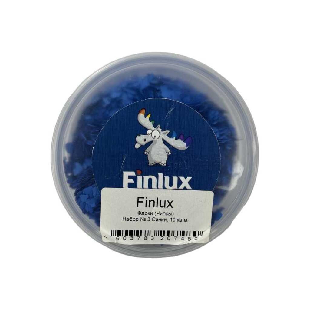 Флоки Finlux Набор № 3 синий, 10 кв. м, 0.1 кг 4603783207480