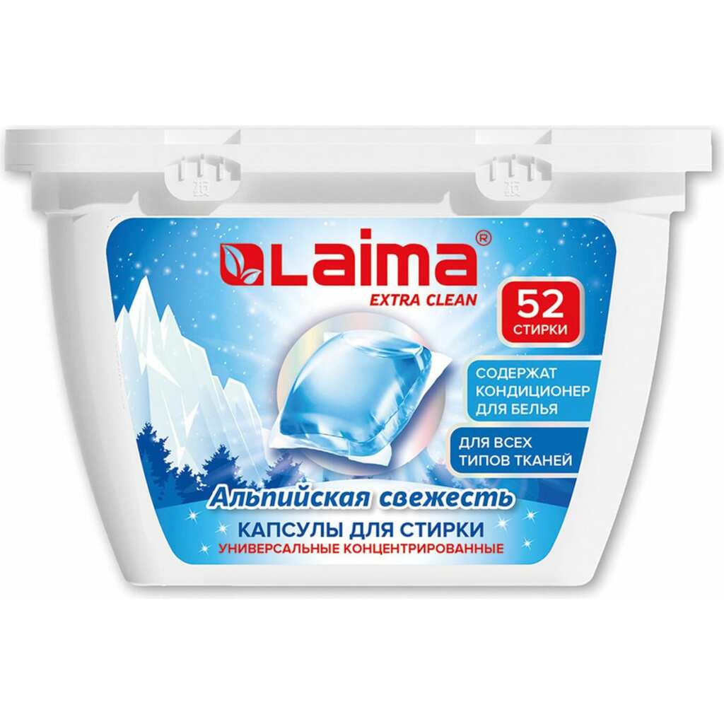 Капсулы для стирки белья LAIMA концентрат 3 в 1, с кондиционером Альпийская Свежесть, 52 шт. 608264 ЛАЙМА