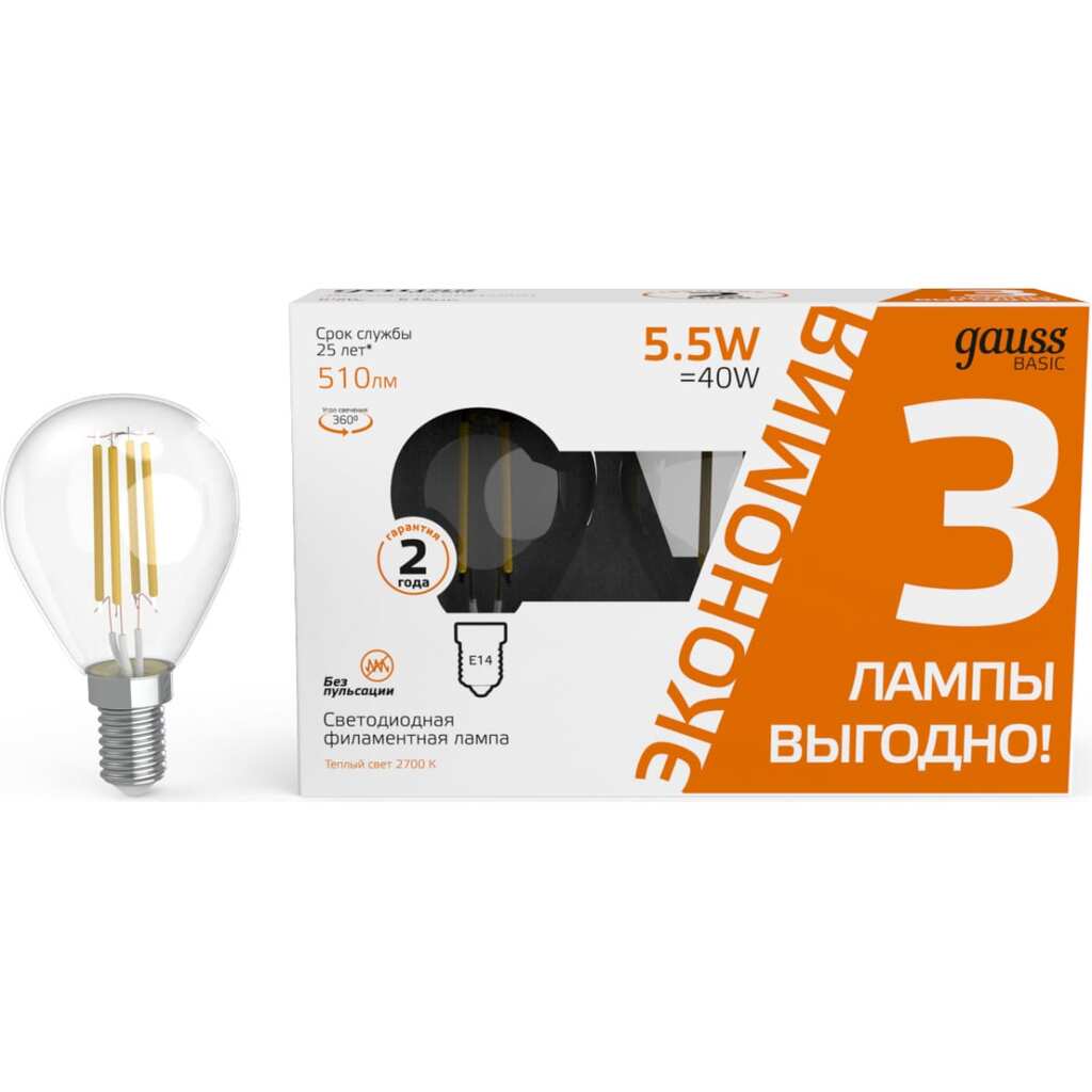 Лампа Gauss basic filament шар 5,5w 510lm 2700К Е14 led (3 лампы в упаковке) 1051116T