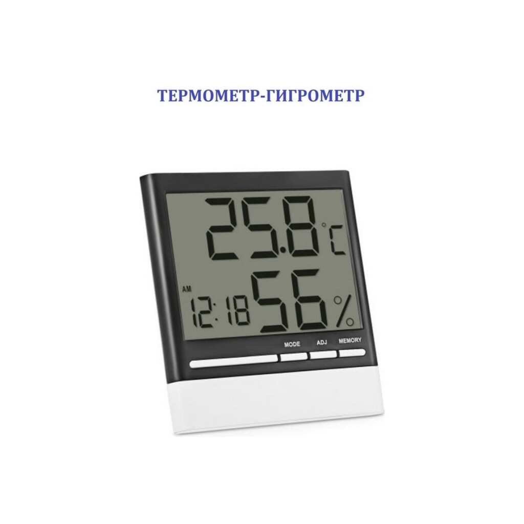 Термометр-гигрометр с часами и календарем Pro Legend PL6117