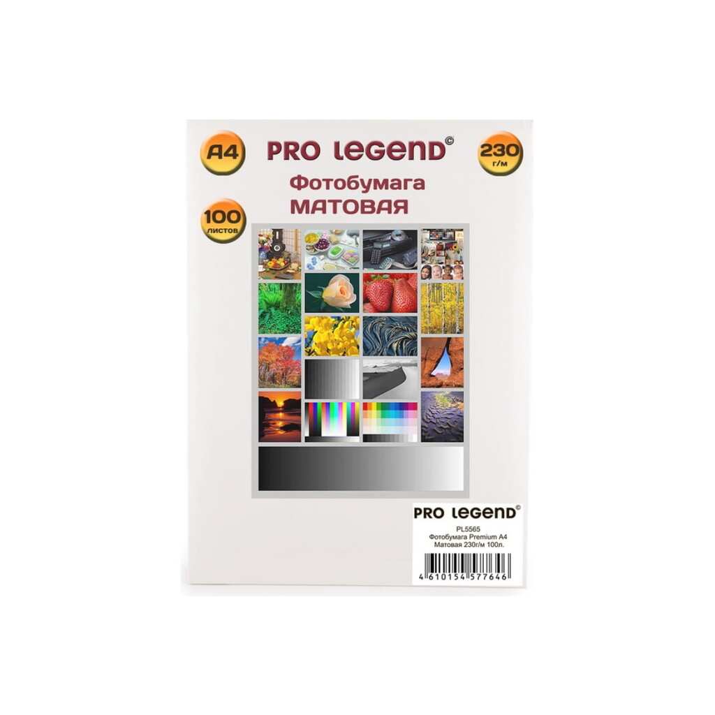 Фотобумага Pro Legend А4, матовая, 230 г/м, 100 л PL5565