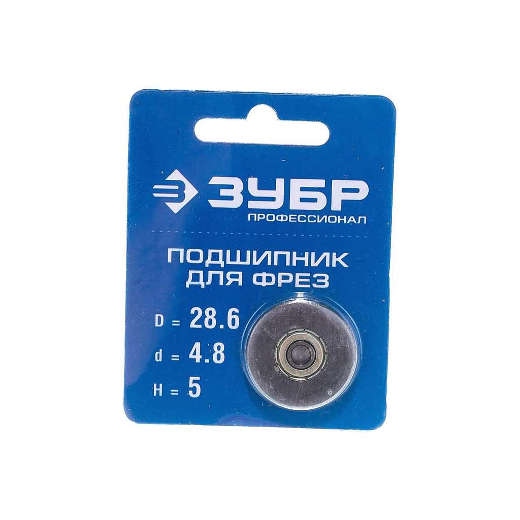 Подшипник для фрез ЗУБР Профессионал 28.6 мм, высота 5 мм 28799-28.6