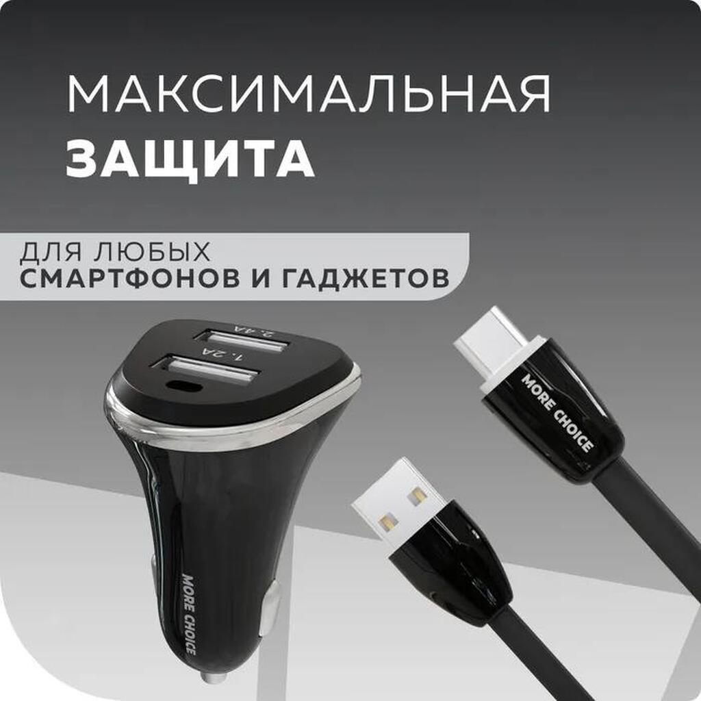 АЗУ MORE CHOICE AC22m АЗУ 2USB 2.4A для micro USB Black