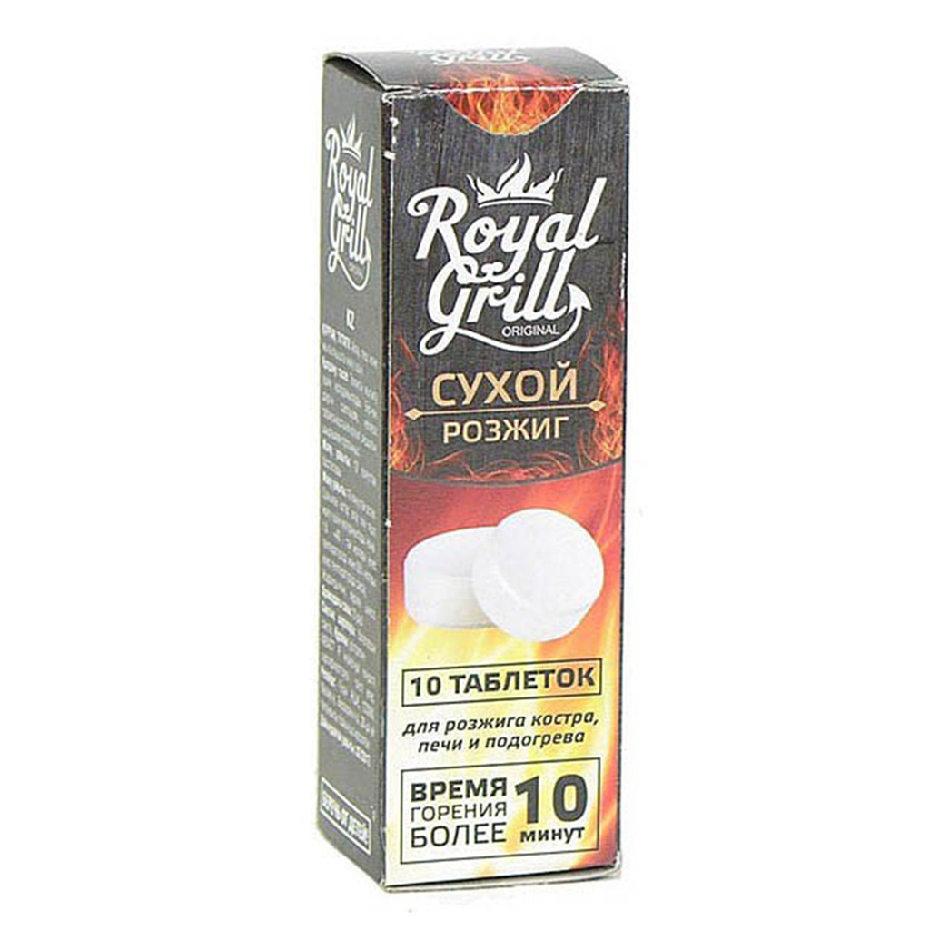 Сухой розжиг RoyalGrill 10 таблеток 80-138 801232