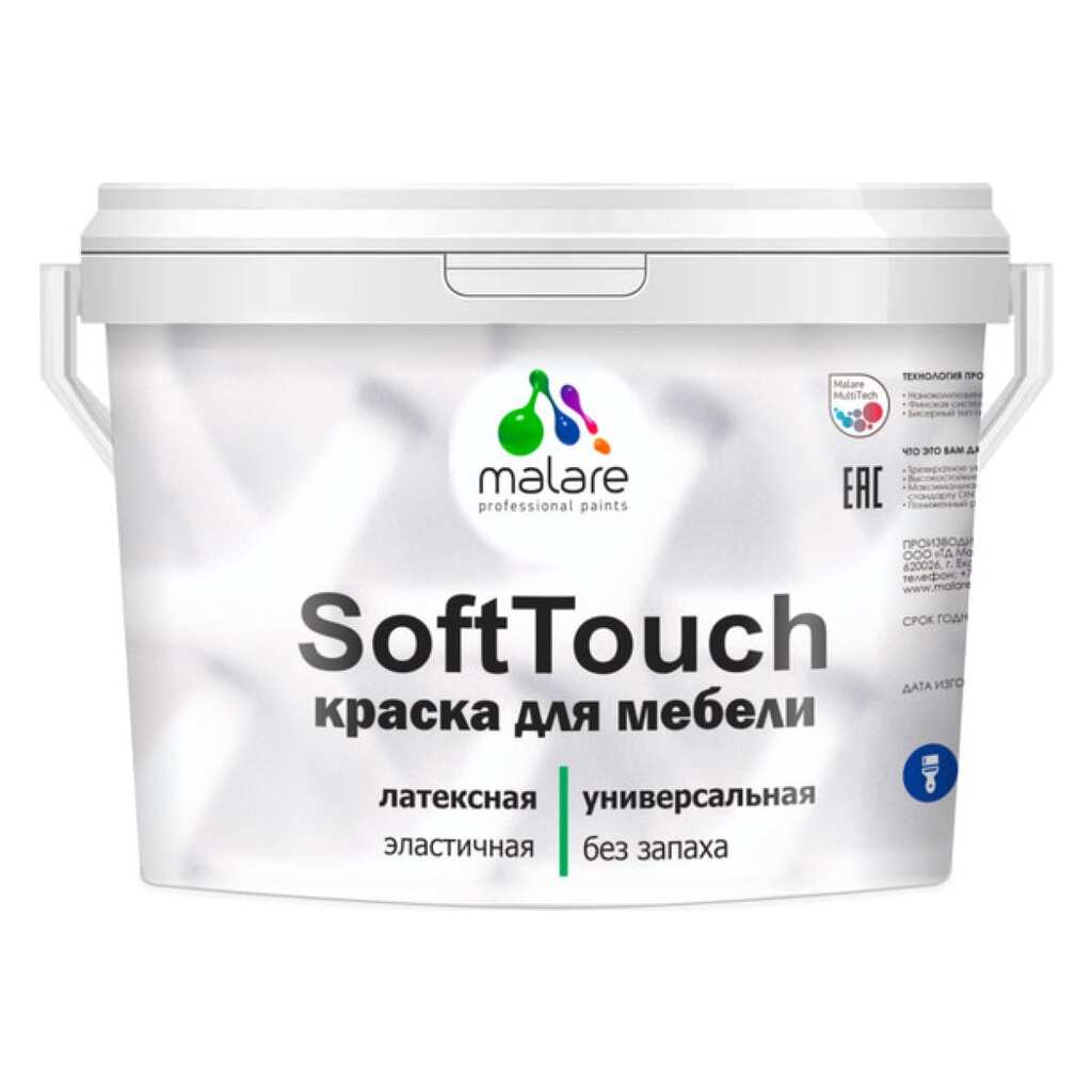 Краска для мебели, кухонных фасадов MALARE SoftTouch матовая, бирюзовая катунь, 10 кг 2036747533035