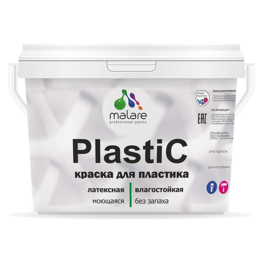 Краска MALARE PlastiC для пластика, сайдинга, ПВХ, матовая, весенний адонис, 10 кг 2036771856322